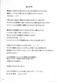 (C88) [Soronosanchi (Sorono)] Nanaly 100+ (Sennen Sensou Aigis) [Chinese] [黑锅汉化组]