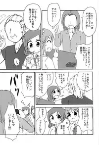 (C95) [Ahou Basha (Marin)] YouCha is GOD (Hachigatsu no Cinderella Nine)