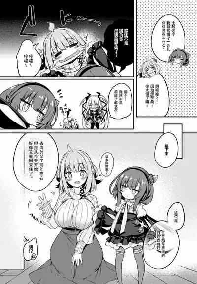 Gahi-chan Ch.10【忆之风汉化组】