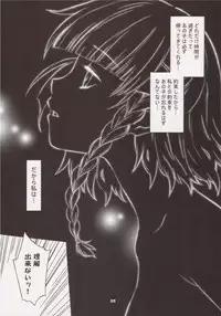 (SC31)[Wagamama Dou (Shoumaru)] Haga Tama IV (Super Robot Wars)