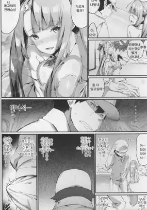 Ajin Shoujo-tan Vol. 6