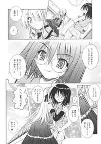 [Matra Milan] Angelical Pendulum Vol. 1