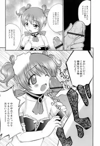 [Hiro] Ochusha Onedarikko