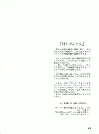 (C46) [Yumeizukosya (Various)] Gyuunyuuya-san no Coffee! (Various)