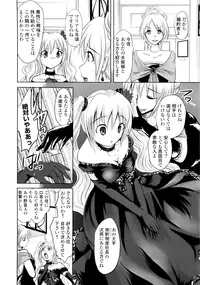 [Natsume Fumika] Sundere! Vol. 01