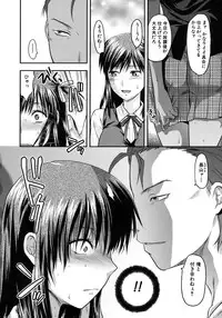 [Yuzuki N Dash] Another World