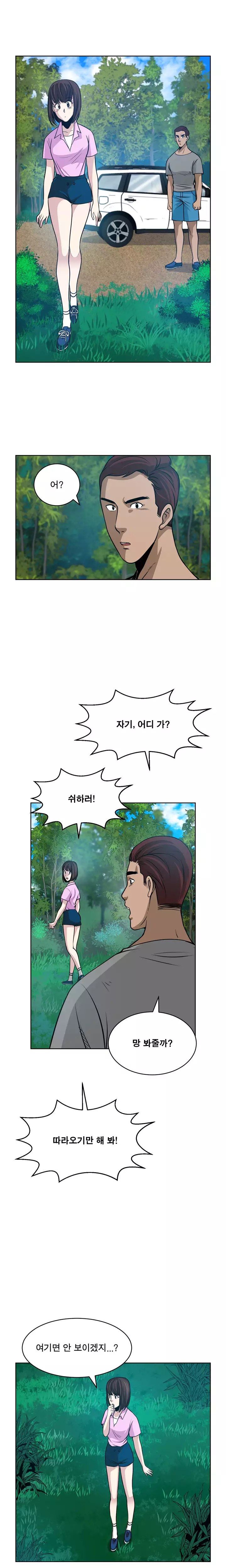 Do you Want to Change Partners Ch.0-29