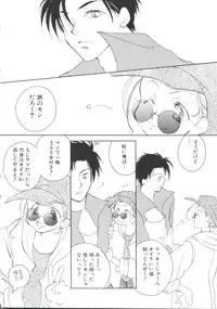 [Anthology] Unyo Unyo Gokkun II