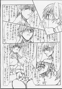 (CR29) [Power Slide (Uttorikun)] Ikan Final (Street Fighter)