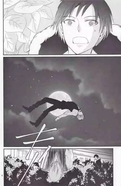 Ikebukuro, In My Heart