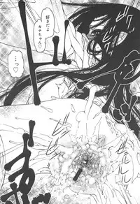 Hayaku Dasanai to Icchau yo?