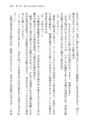 Tsuiteru Yuusha-sama!