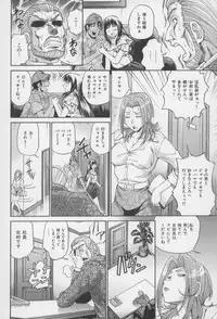 [Masuda Inu, Kurashina Ryou] Seigiou ~48 no Kiseki~ Gekan