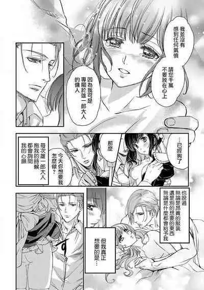 bukiyōna roiyarumasutā | 我那難懂的ROYAL MASTER