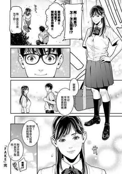 Onna ni Kagi wa Kakerarenai