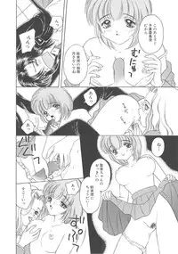 [Kirisawa Mint] Ryoujoku no Ori