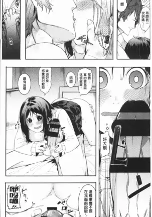 Akaruku Tanoshiku Kimochiyoku