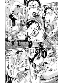 [Tuna Empire] Houkago Dorei Club 2 Jigenme Ch. 5-9 [Chinese]