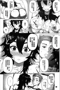 [Itou Eight] MILK DIP [Chinese]