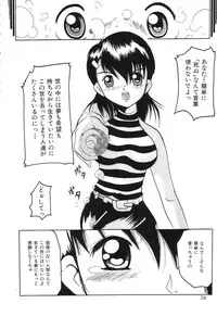 [Tom Tamio] Kimi Sae Ireba