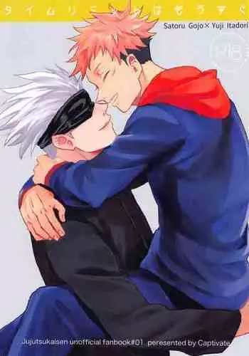 (Yougen 7) [Captivate (Yue)] Time Limit wa Mousugu (Jujutsu Kaisen)