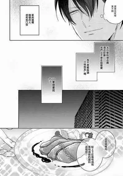 Drastic f Romance | 激烈的F罗曼史 Ch. 1-3