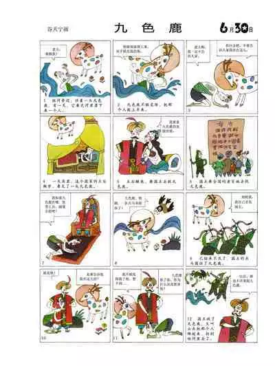 Sketchbook 365 Night Story 2