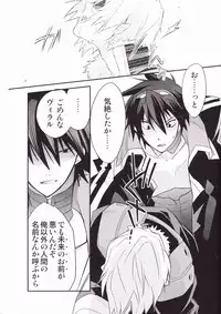 (CCOsaka72) [PLUSPLUG (+)] Zoku Kiseijijitsu (Tengen Toppa Gurren Lagann)