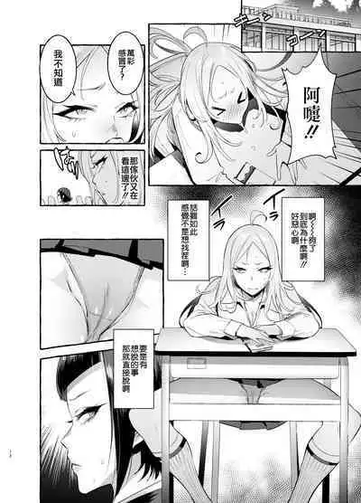 [Hibon (Itami)] Futanari-san to Nonke-san [Chinese] [沒有漢化] [Digital]