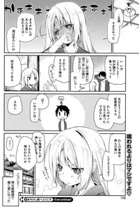 [Azuma Sawayoshi] Ayakashi-kan e Youkoso ! Ch. 1-4