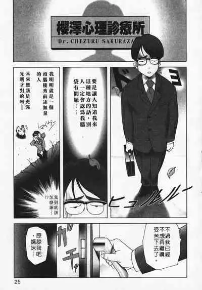 Body Therapy | 肉體治療師