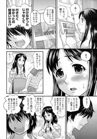COMIC Men's Young Special IKAZUCHI Vol. 07 [2008-09]