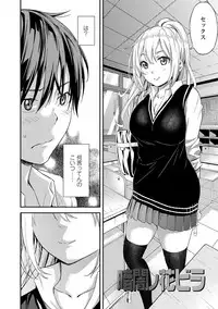 [Higashino Mikan] Atsuatsu Mochimochi [Digital]