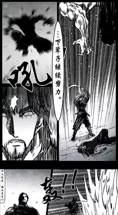 暗黑风国漫神作Nakula《修罗》