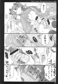 (C68) [Shimoyakedou (Ouma Tokiichi)] Sisters' Syrups (Fate/stay night)