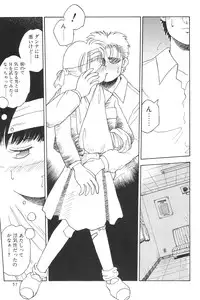 (C59) [Harvest Home (Kayanagi Takahiro)] Digging in the Dirt 6