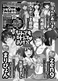 Action Pizazz DX 2016-08 [Digital]