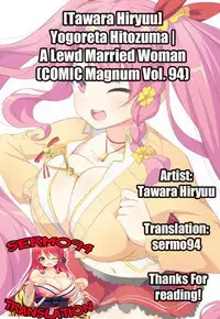 Yogoreta Hitozuma | A Lewd Married Woman