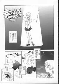 [Harazaki Takuma] Koganeiro Butai 3