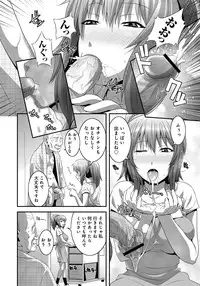 [Kawazuko Chouji] Imouto Ijiri to Mama Asobi [Digital]