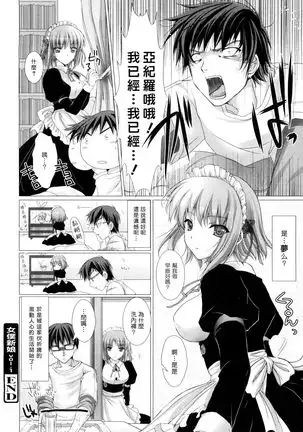 Maid Yome - Maid Bride Ch. 1-5