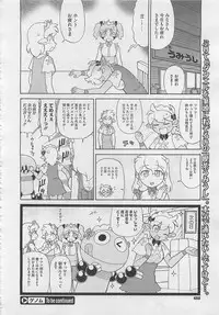 COMIC Megastore 2012-06