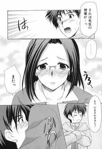 [Azuma Yuki] Boku no Bandai-san Vol.1