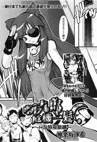 COMIC XO 2008-01 Vol. 20