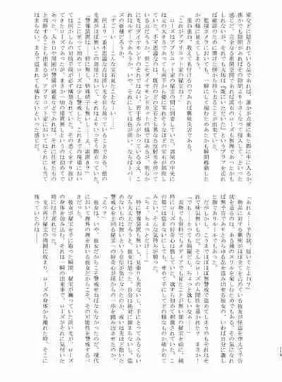 Tainai・Nikuheki Goudoushi Chounai Kaishi 4-L