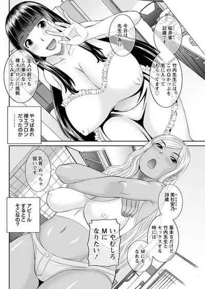 [Kawamori Misaki] Kaikan Hitotsuma Gakuen Ch. 1-6, 8-17 [Digital]