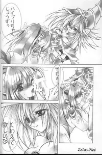 [Dragon Rock (RYO)] OVER DOSE (Yu-Gi-Oh!)