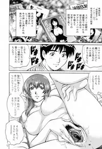 [Yanagawa Rio] Ero Tissue