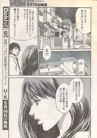 Gekkan Doki!! 2007-05 Vol. 127