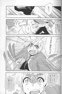 (SPARK4) [Dalc Rose (moshi)] Maid in Japan (Hetalia: Axis Powers)